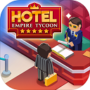 酒店帝国大亨（HotelEmpireTycoon）