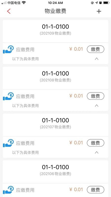 192云家软件官方版截图1