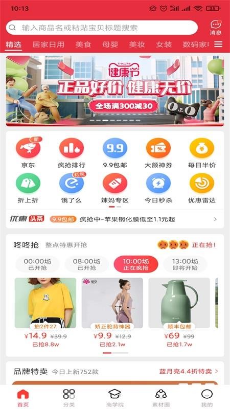 柠萌儿app最新版图1