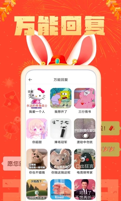 社恐快逃app安卓最新版图3