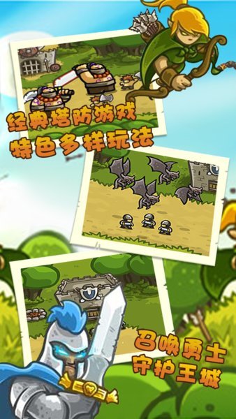 皇家守卫军(KingdomRush)截图1