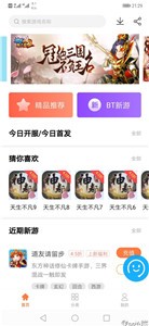 万梦手游app截图1