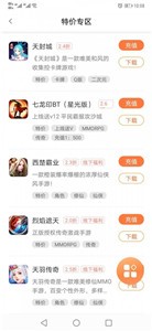 万梦手游app截图3