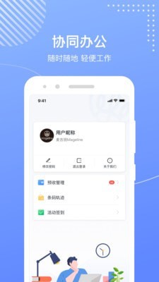 麦吉丽工作台app图2