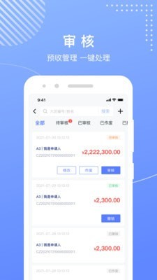 麦吉丽工作台app截图3