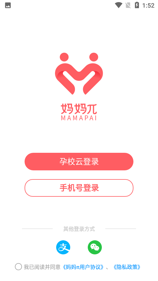 妈妈π软件app截图1