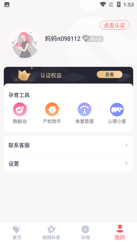 妈妈π软件app图5