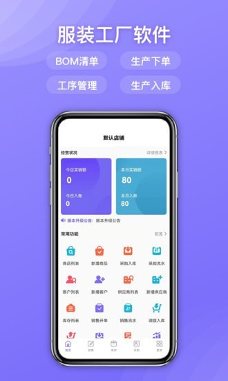 云e宝工厂版app截图1