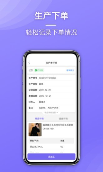 云e宝工厂版app图2