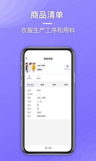 云e宝工厂版app截图3