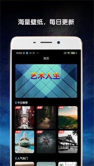 金胜主题壁纸大全app官方版最新版截图1