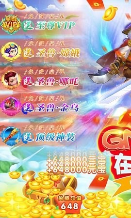 小小大英雄(GM神将直充)截图1