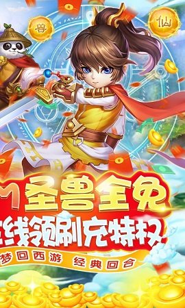 小小大英雄(GM神将直充)截图2