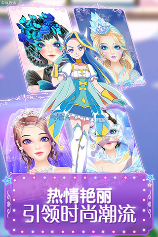 巴啦啦魔法美妆2最新版截图4