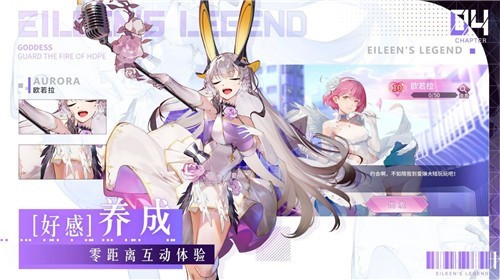 少女派对：爱琳诗篇图2