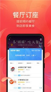 美味不用等app截图3