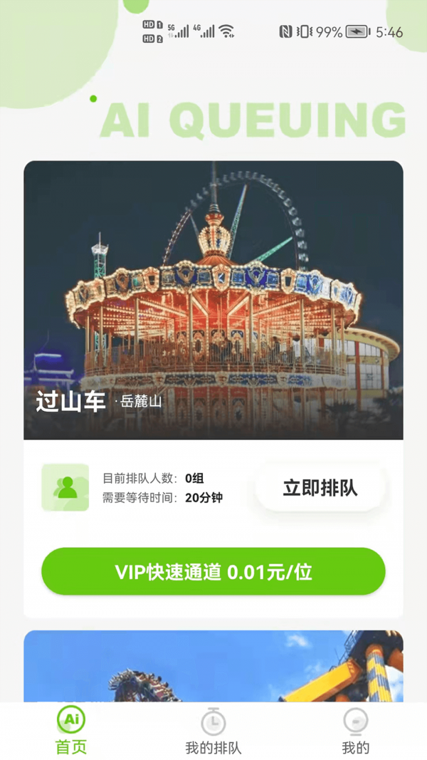 狗熊网app最新版图2