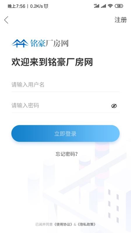 铭豪厂房网APP官方版最新版截图2