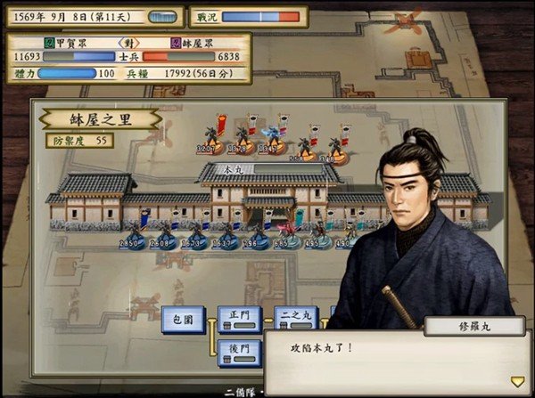 太阁立志传5汉化版