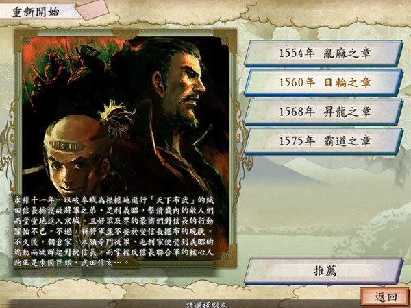 太阁立志传5汉化版