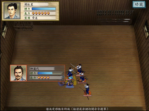 太阁立志传5汉化版