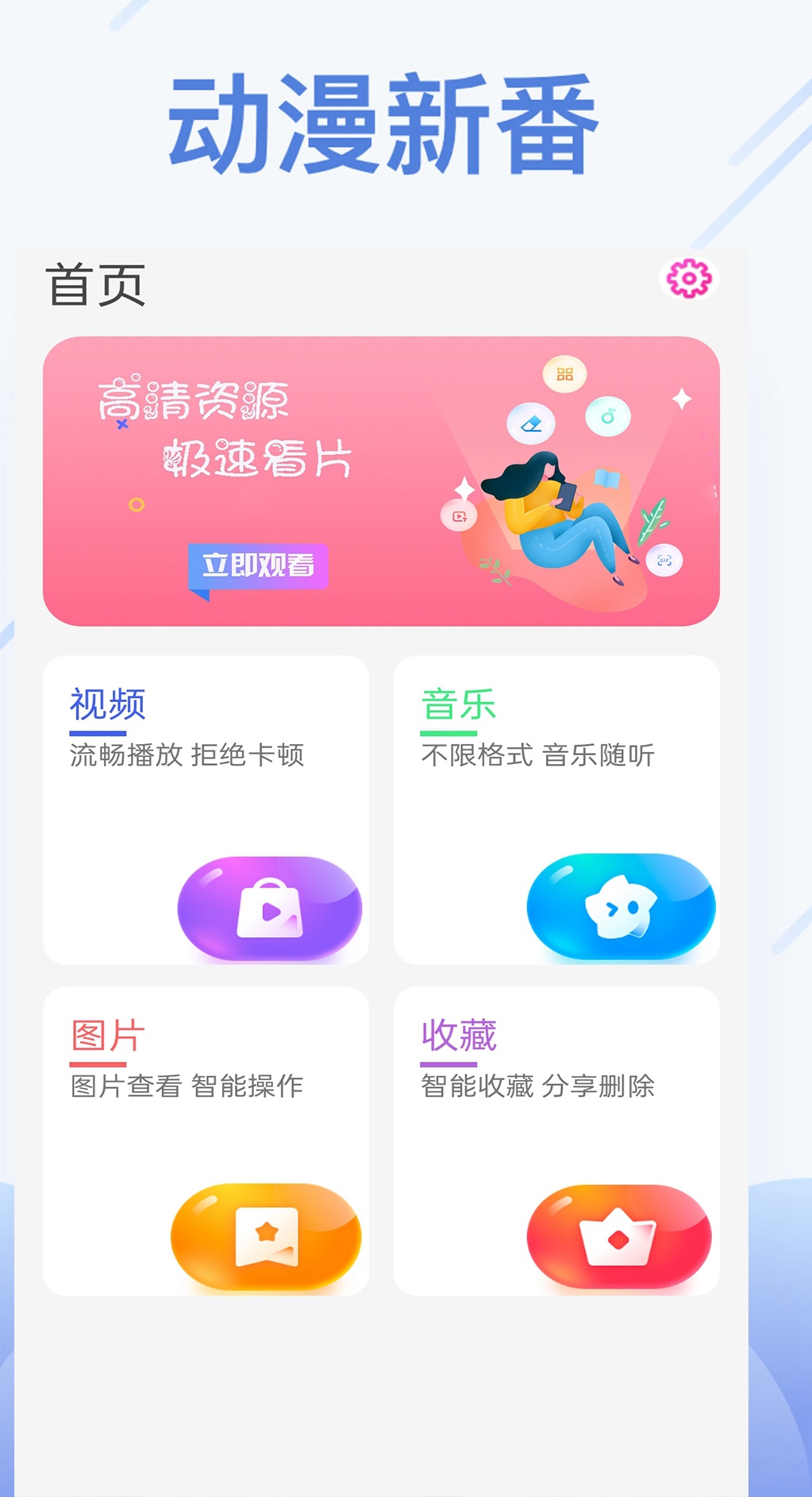 十大播放器软件排行榜 好用的播放器APP大全