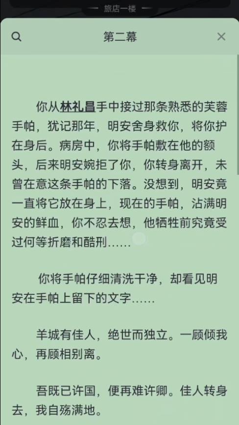 百变大侦探人偶的家答案是什么 百变大侦探人偶的家结局复盘