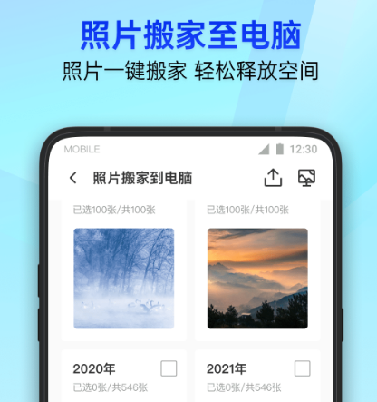 什么杀毒软件最好 好的杀毒app合集