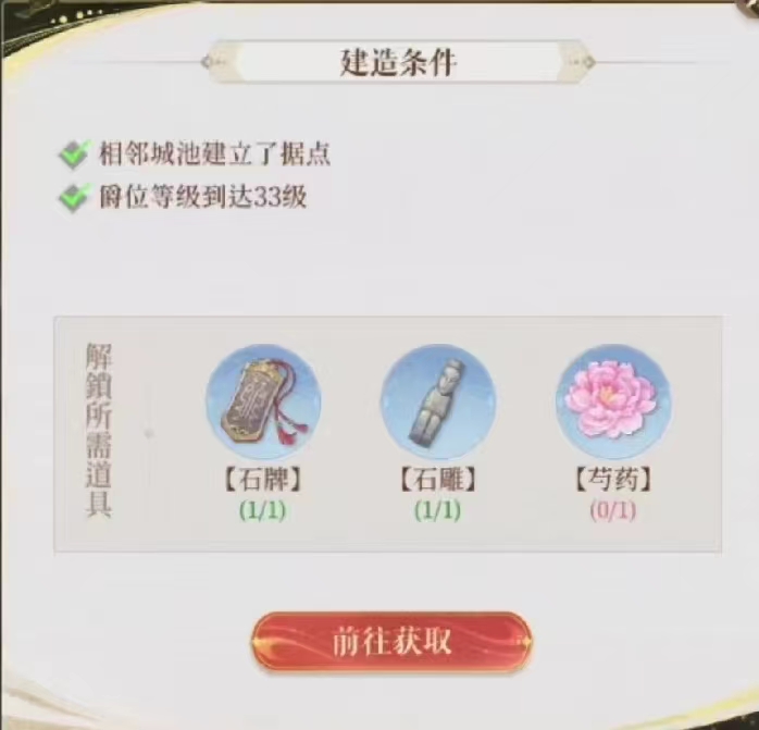 代号鸢偃师任务怎么过 偃师任务流程攻略