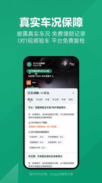 二手交易平台app 好用的闲置二手交易软件推荐