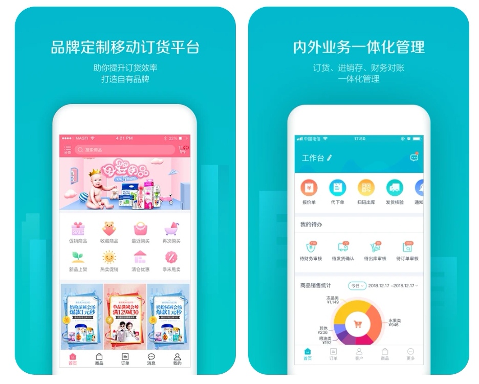 十大仓库管理软件有哪些 仓库管理APP排行榜