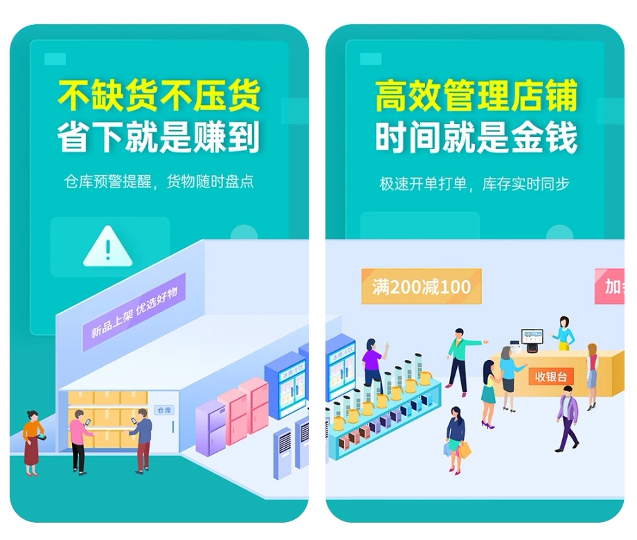 十大仓库管理软件有哪些 仓库管理APP排行榜