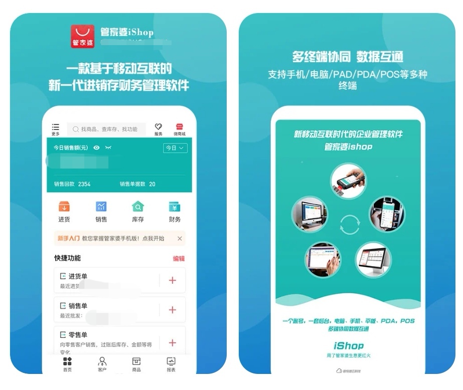 十大仓库管理软件有哪些 仓库管理APP排行榜