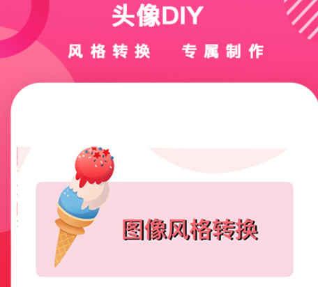 手绘头像制作软件有哪些 可以制作手绘头像的app合集