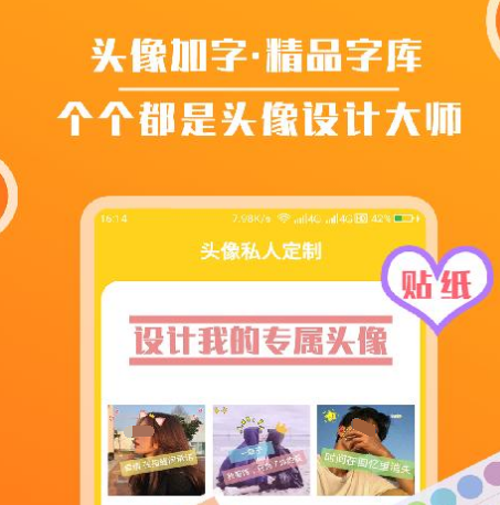 手绘头像制作软件有哪些 可以制作手绘头像的app合集