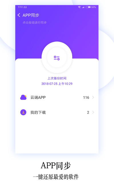 手机数据迁移用什么软件好 手机数据迁移app排行