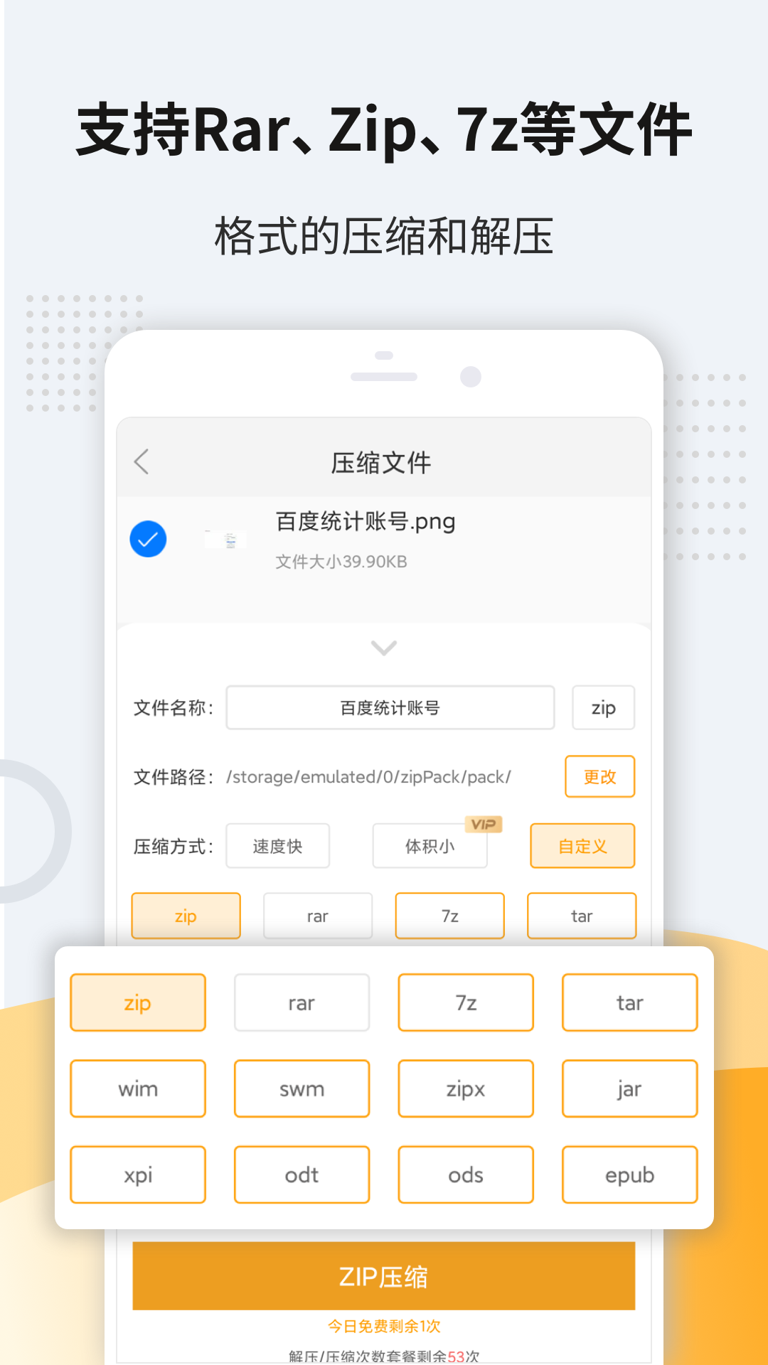 什么软件可以压缩文件 经典的文件压缩APP推荐