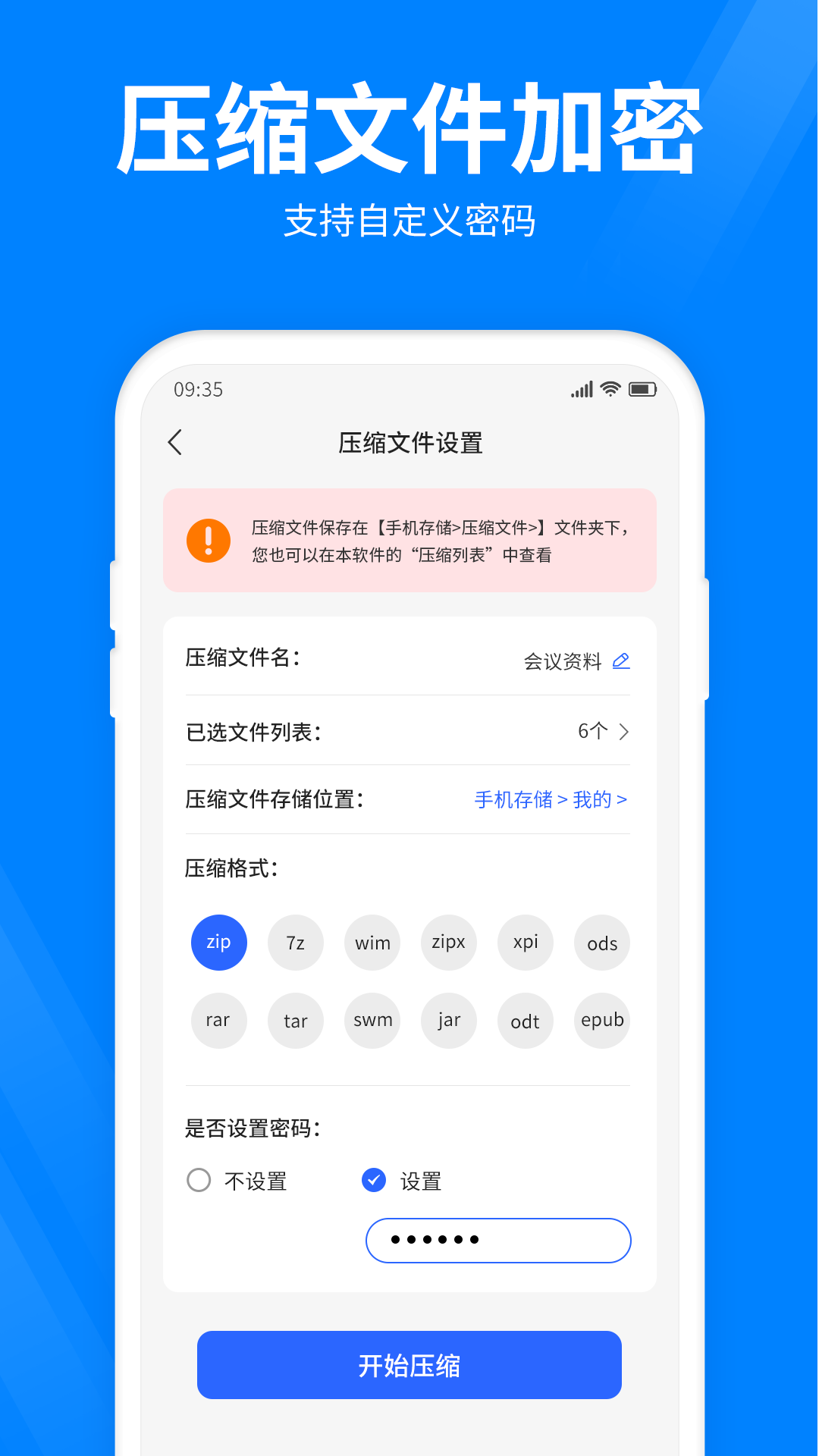 什么软件可以压缩文件 经典的文件压缩APP推荐