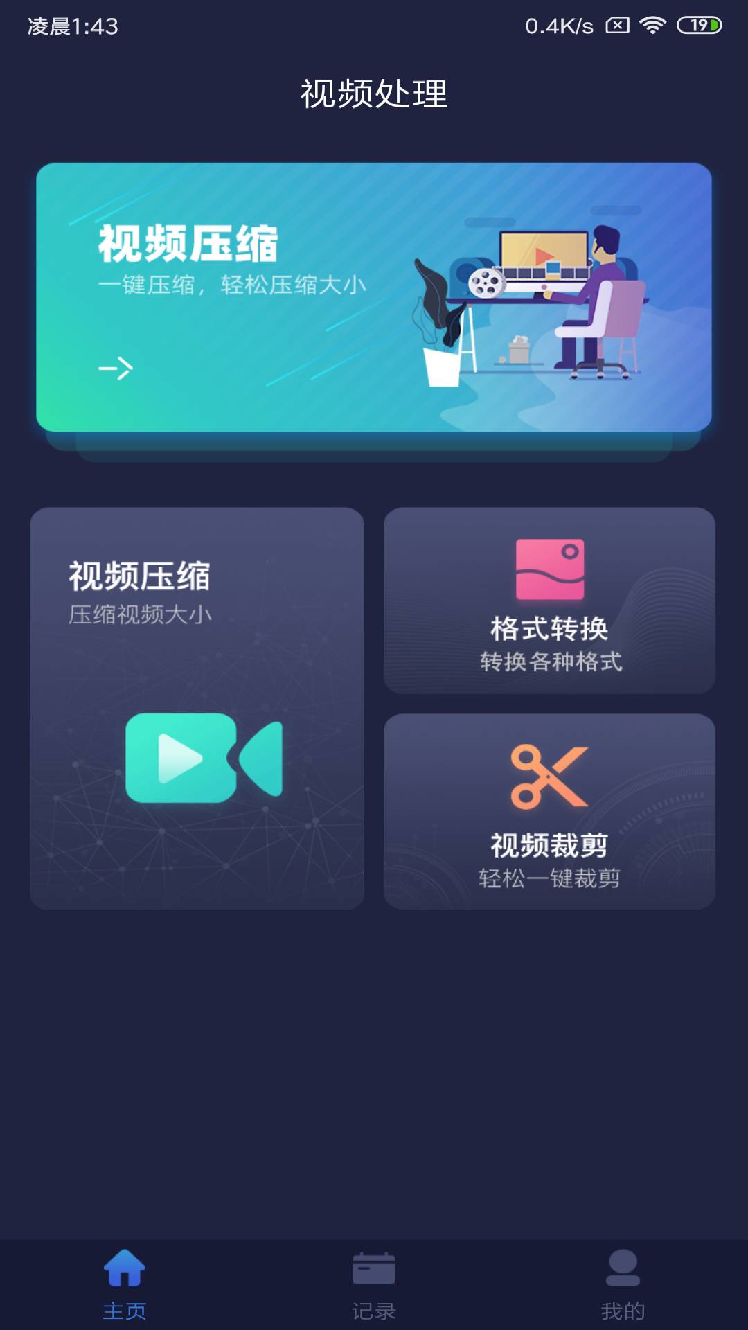 什么软件可以压缩文件 经典的文件压缩APP推荐