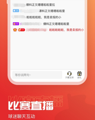 手机上买球赛用什么软件 手机买球赛app大全