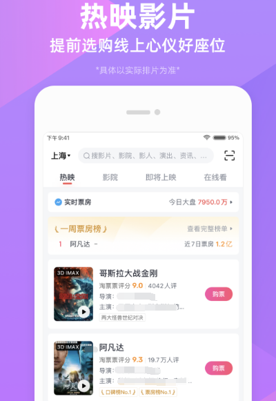 手机上买球赛用什么软件 手机买球赛app大全