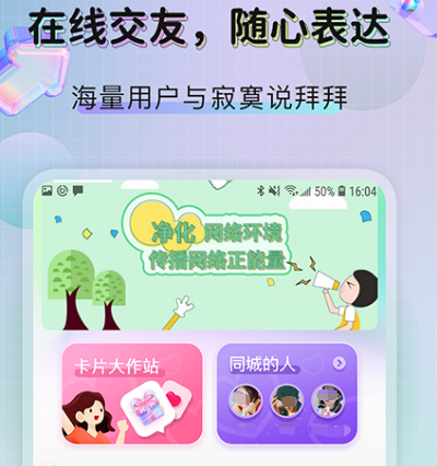 视频交友软件推荐哪些 热门视频交友app大全