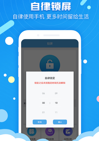 手机解锁软件哪个最好用 热门锁屏app大全