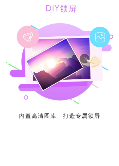 手机解锁软件哪个最好用 热门锁屏app大全