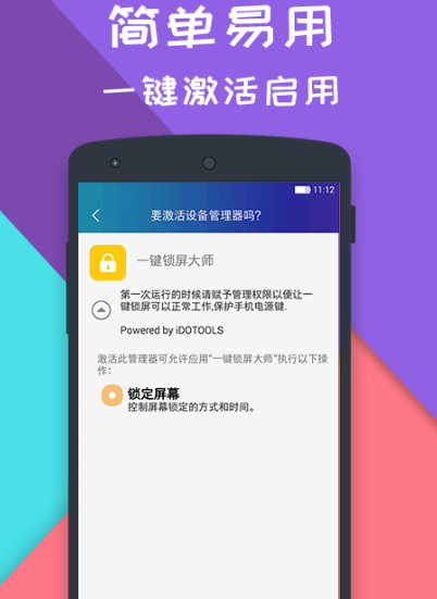 手机解锁软件哪个最好用 热门锁屏app大全