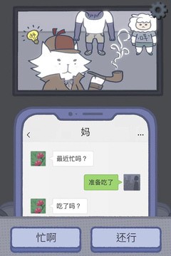 拣爱安卓版截图2