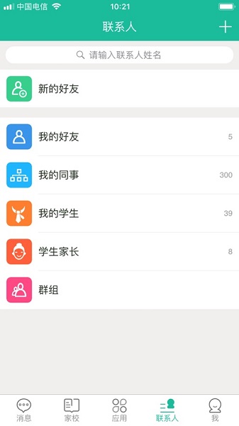 赣教云教学通2.0图2