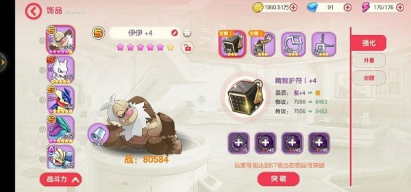 口袋觉醒20SS魔改版游戏攻略4