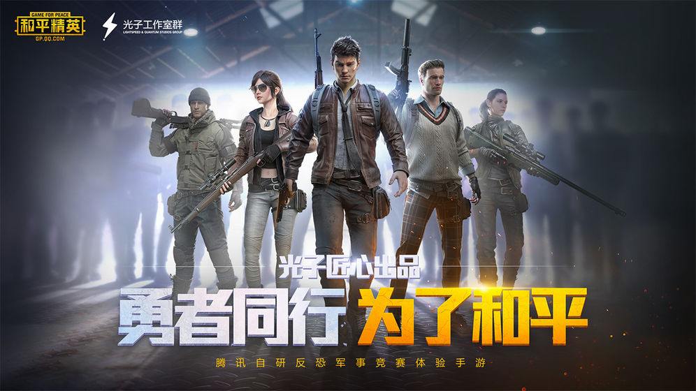 pubgboxs画质助手官方版最新版