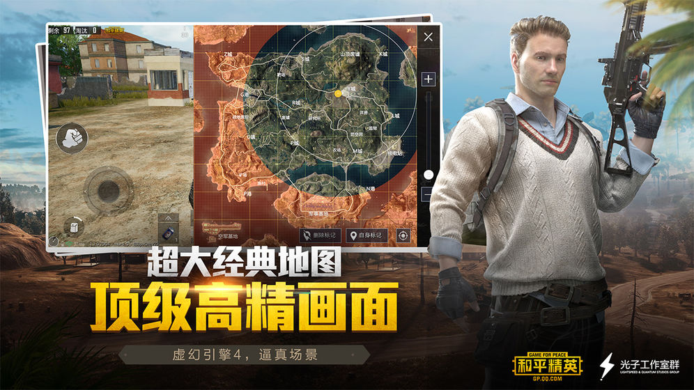 pubgboxs画质助手官方版最新版